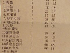 账单-城北食府(枫林店)