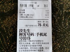 -味臻土鸡杂