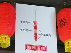-很久以前羊肉串(朝阳路店)