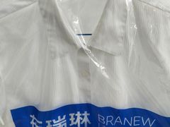 -布瑞琳洗衣(万泉新新家园店)