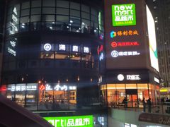 -多乐之日(华贸天地店)