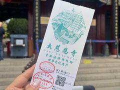 -大慈恩寺(大雁塔)