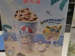 -DQ·蛋糕·冰淇淋(包河万达店)