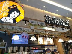 -茶颜悦色(重庆英利大融城LG层店)