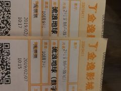 -金逸影城(影视中心IMAX店)