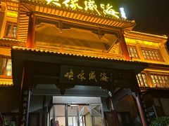-映像威海·海鲜味道(市区店)