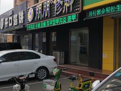 -朋朋修脚(滂江街店)