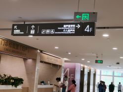 -天使医生VIP孕期孕检产检(市二医院店)