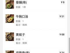 -丹东特色烤肉(学府路一部店)