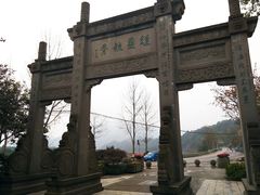 -海窝子古镇