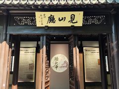 -上海醉白池公园
