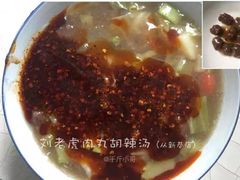 -刘老虎肉丸糊辣汤(总店)