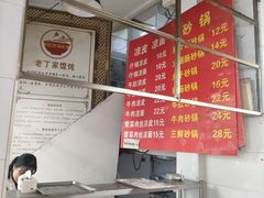 -金陵老丁家馄饨(新街口店)
