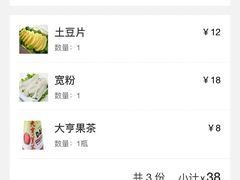 -湘肠香火锅店(团结湖店)
