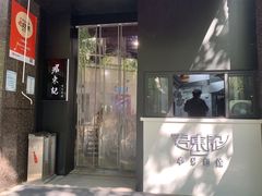 -君东记本帮面馆(天钥桥路店)