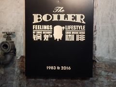 -锅炉咖啡·西餐·音乐酒厂