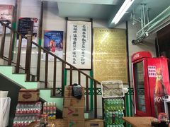 -清真蒋有记(老门东店)