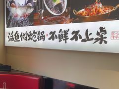 -涿派·炝锅鱼(涿州店)