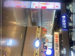 -野人牧坊Gelato(天津南开大悦城店)