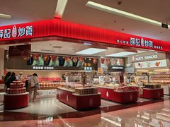 -福田卓悦INTOWN购物中心