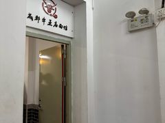 -牛王庙(龙华花园店)