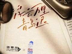 -百川·追风楼沉浸式剧本杀