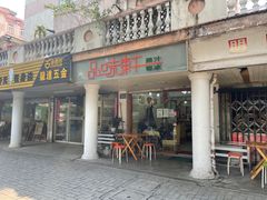门面-品味轩(华山路店)