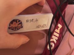 -MIKOMIKO和牛烧肉专门店(南门店)