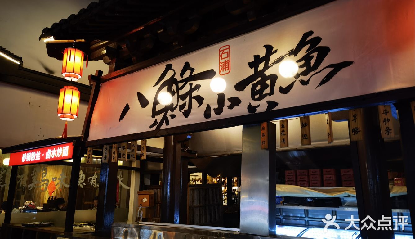 深夜小黄鱼