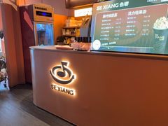 -色響火锅(恒隆广场店)