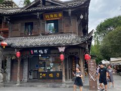 -崇州市街子古镇