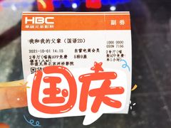 -华谊兄弟影院(IMAX洋桥店)