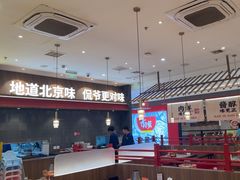 -侃爷南门铜锅涮肉