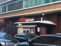 门面-老城南食府(宣武门东大街店)