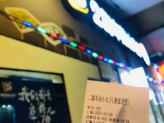 -2路车站小丸子(青泥洼桥店)