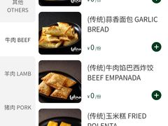 -拉蒂娜·巴西牛排馆 Latina·Brazilian Steakhouse(王府井喜悦店)