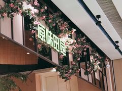 -原味田园·客家菜·土窑鸡(中航城君尚购物中心店)