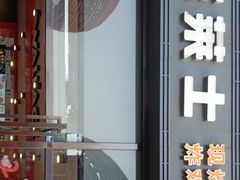 门面-华莱士炸鸡汉堡(欢乐谷店)