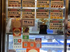 -澳门长洲糯米糍(柯打苏沙街店)