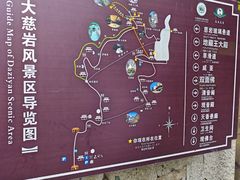 -大慈岩风景区