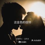 如果说旋律编曲代表着圣殿骑士团的坚毅与决心