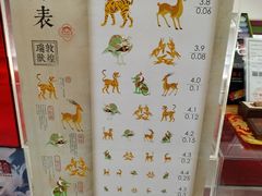 -华山263老字号品牌馆