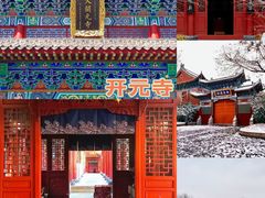 -达活泉公园