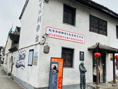 -绍兴书圣故里景区