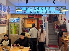 -柳州肥姨妈大骨螺蛳粉(老闵行店)