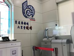 -交通银行(六里支行)