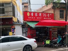 -李记 河口老字号越南小卷粉