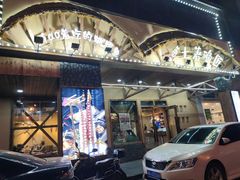门面-土著渔匠·养生蝴蝶鱼(香樟路店)