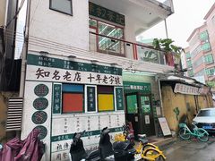 -華叔茶記