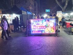 -吴山路夜市